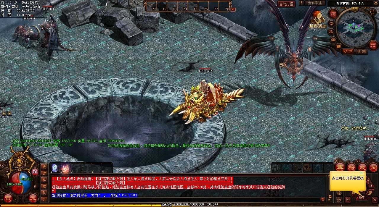 热血传奇sf中,道士到底省不省钱?