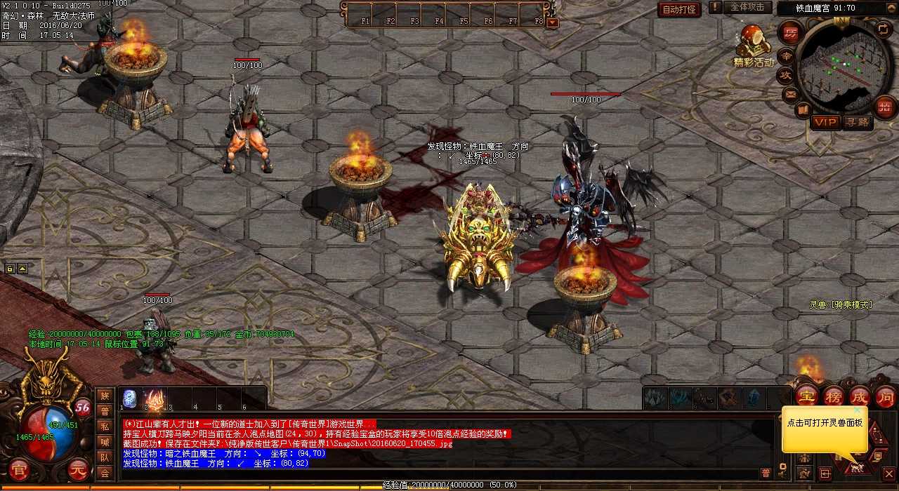 炼狱魔境四层任务攻略-热血传奇sf福利多,等你来战!