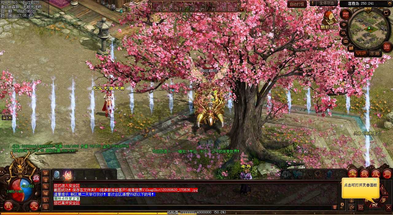 新手必看!热血传奇sf法师如何轻松击杀其他角色
