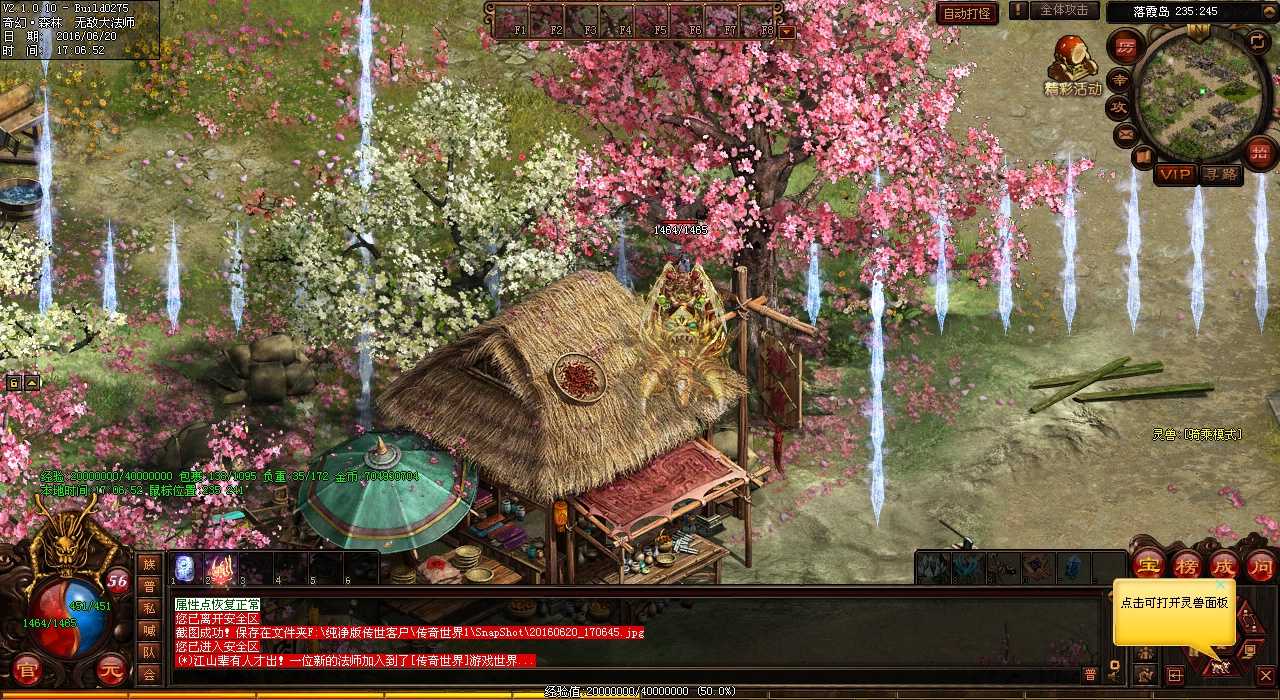 暗之虹魔教主爆出热血传奇私服珍贵装备,成为热议话题