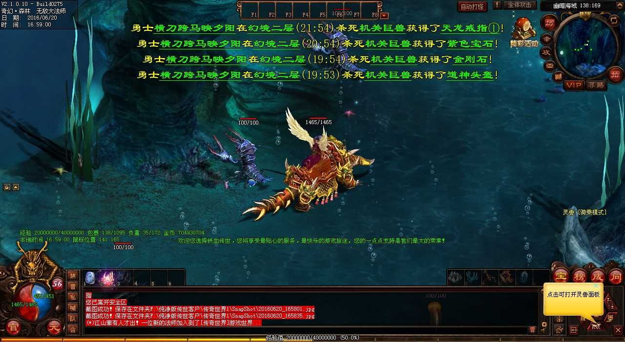 如何在热血传奇私服里跟着法师赚钱?