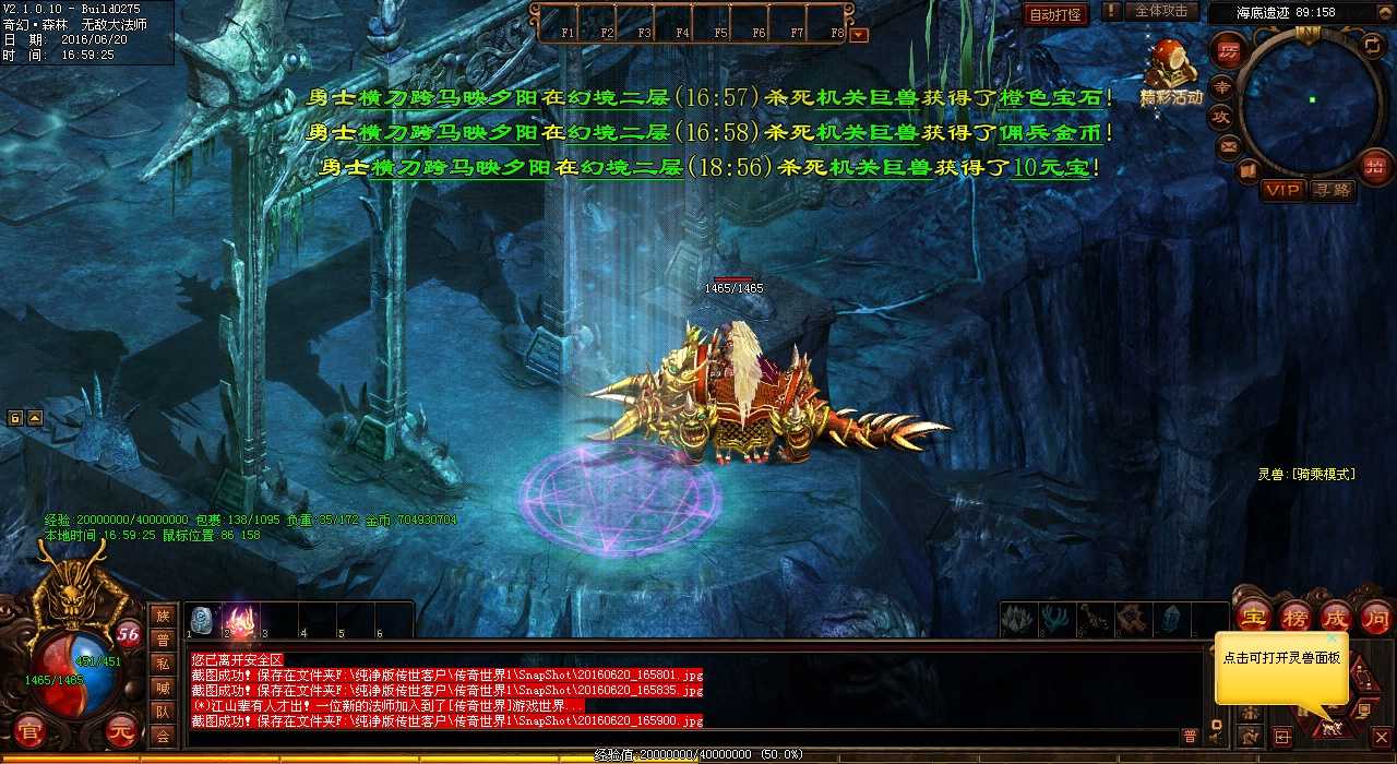 上古魔君独有装备震撼出炉!热血传奇sf玩家必入手!