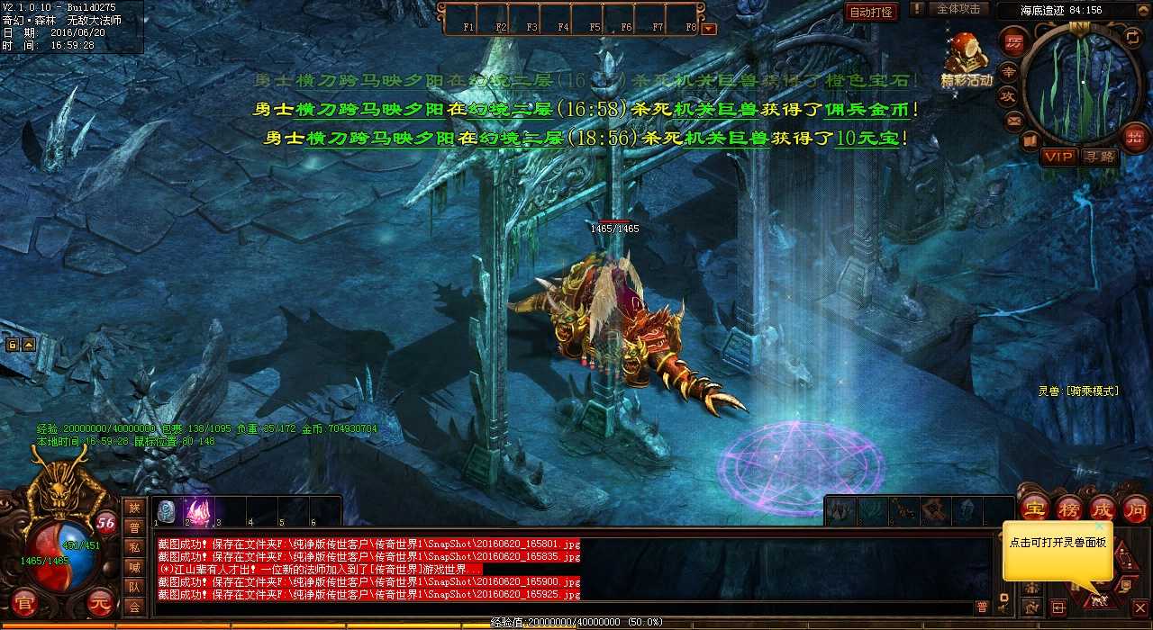 星罗魂骨属性揭秘,助您在天龙传奇中称雄九州