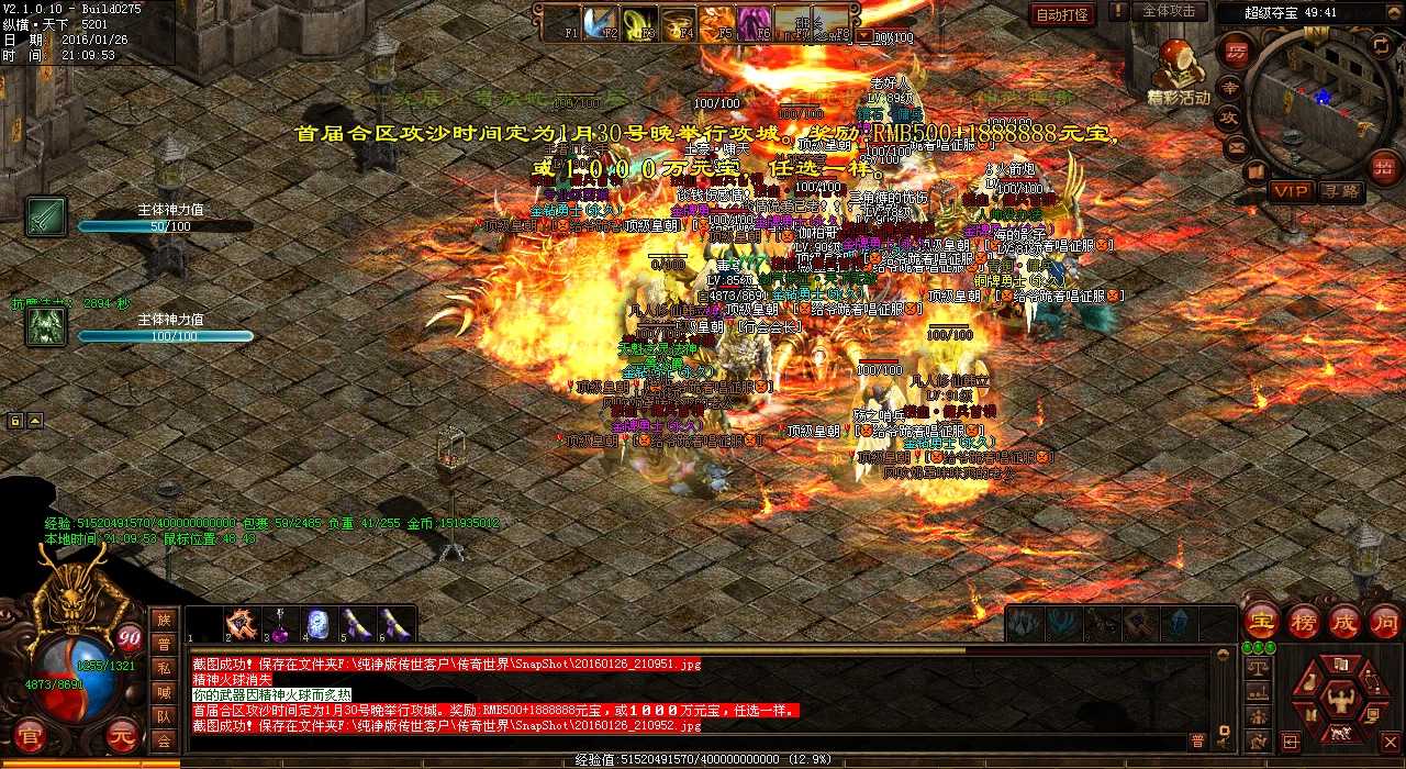 查看法妖组合单挑技巧,轻松秒杀热血传奇私服BOSS