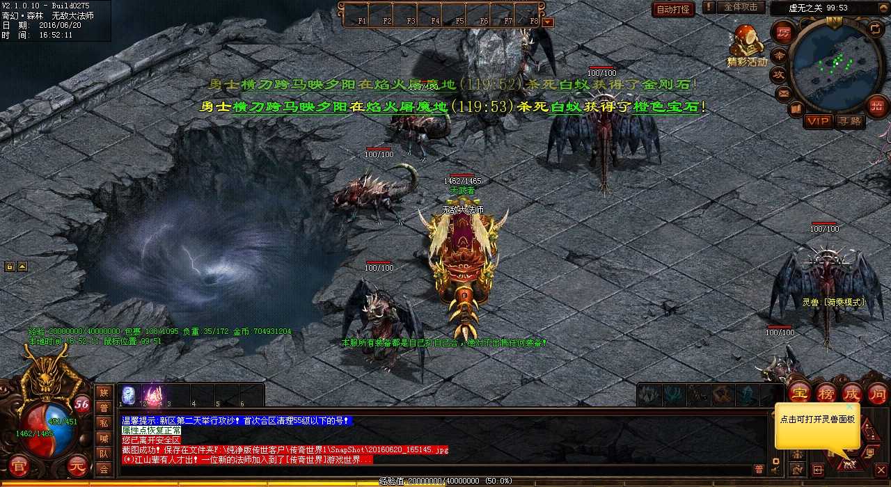 法师各道术娴熟运用,热血传奇私服玩家共赏