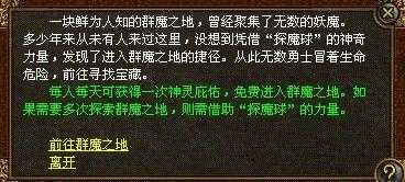 【热血传奇sf】职业优缺点一网打尽,帮你选出最适合自己的职业