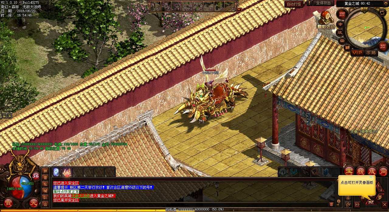 【重磅合作】集结传奇英雄,征服祖玛弓箭手!