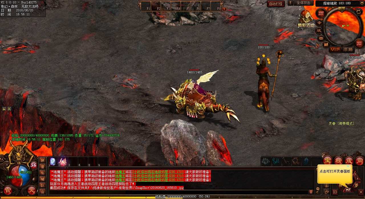 热血传奇sf交易流程详解,快速高效完成交易