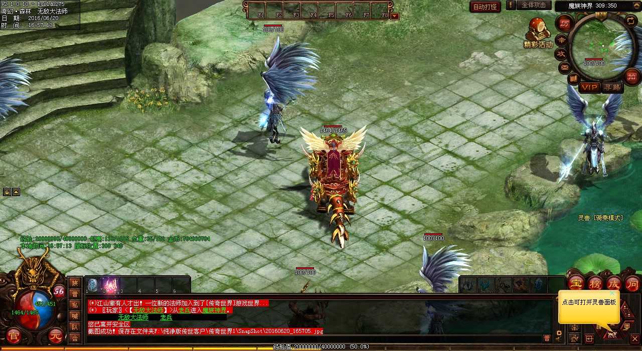 暗之逆魔王出现地点,惊现热血传奇sf的玩家快来寻找!